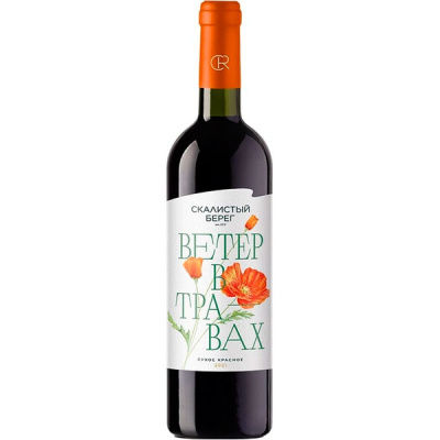 Вино Скалистый Берег Ветер в травах Кубань Анапа 2021 красное сухое 13,5% 0,75 л фото