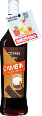 Ликер Гамбини Кофе c некхенгером чат бот 20% 0,7 л фото